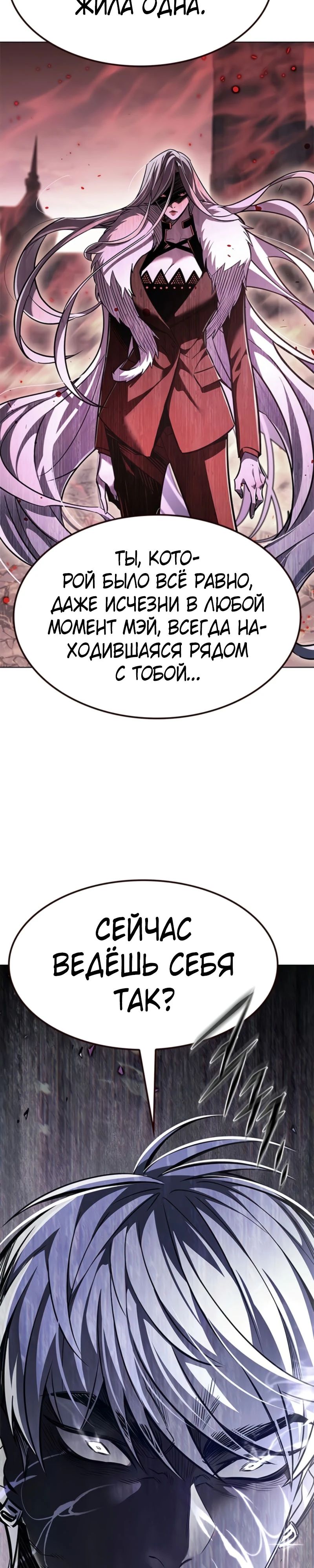 Read Элисед RU Manga Online
