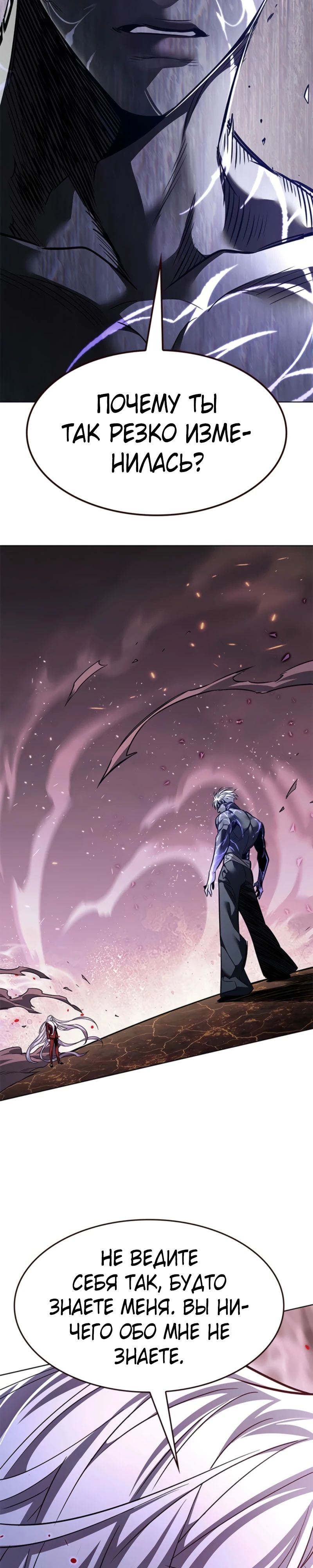 Read Элисед RU Manga Online