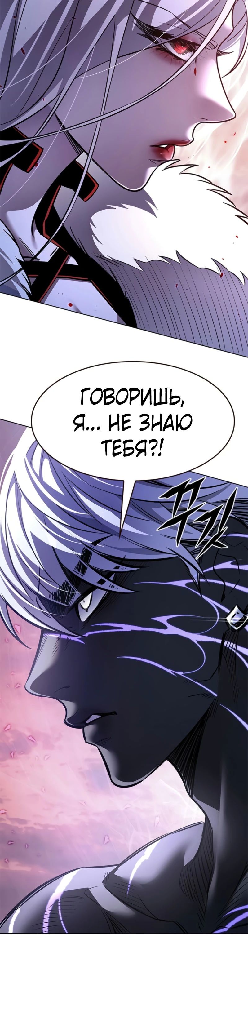 Read Элисед RU Manga Online