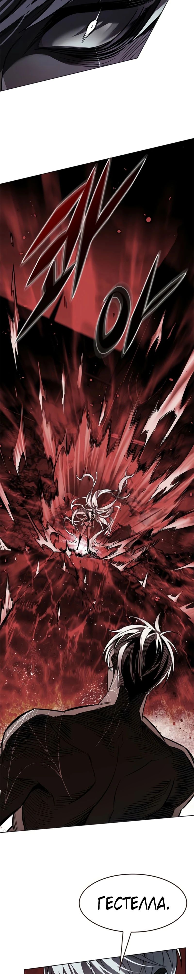 Read Элисед RU Manga Online