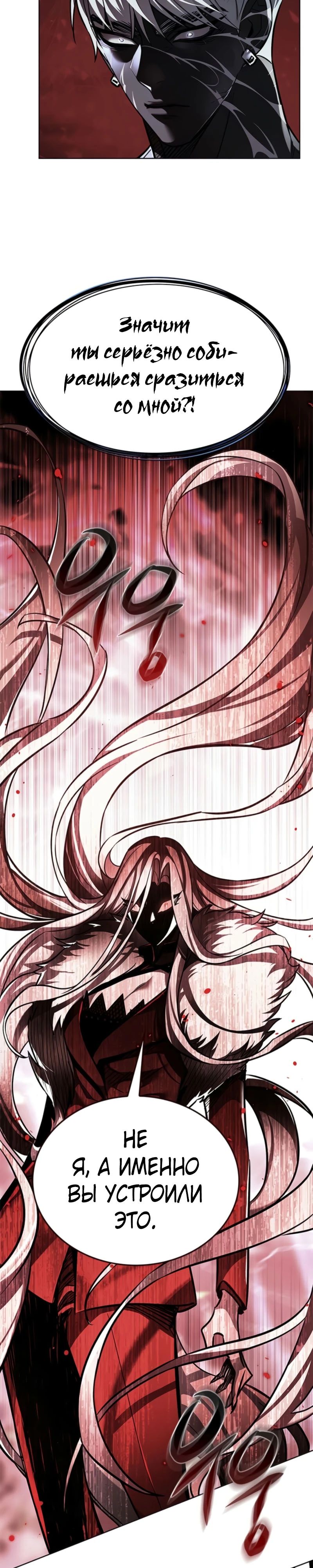 Read Элисед RU Manga Online