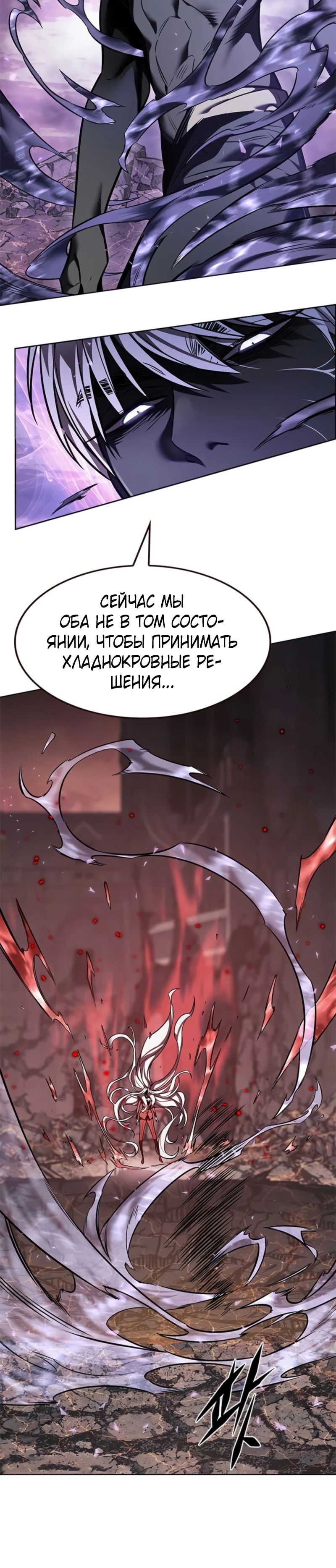 Read Элисед RU Manga Online