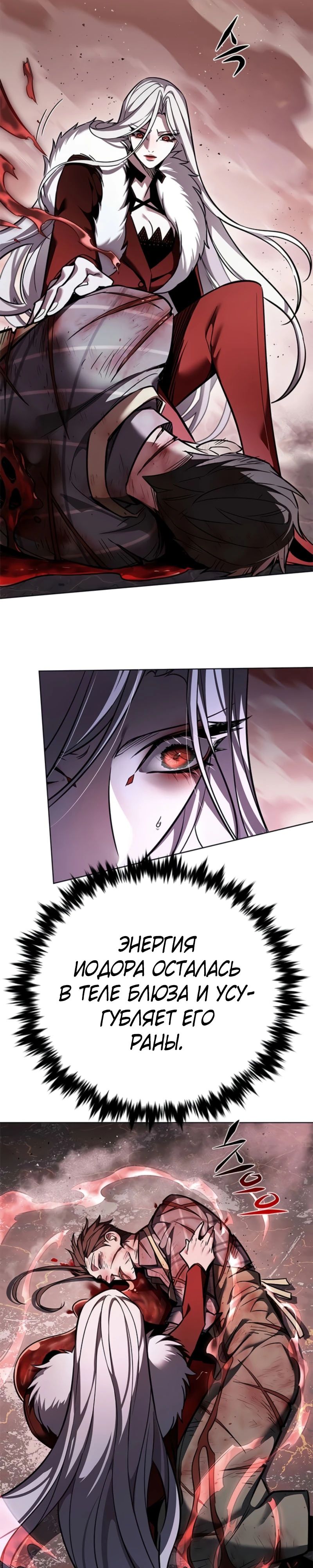 Read Элисед RU Manga Online