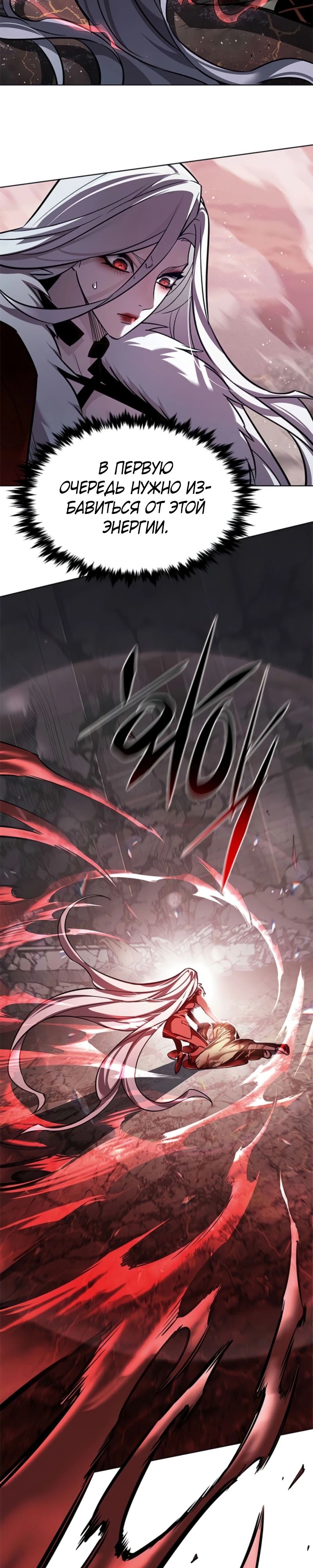 Read Элисед RU Manga Online