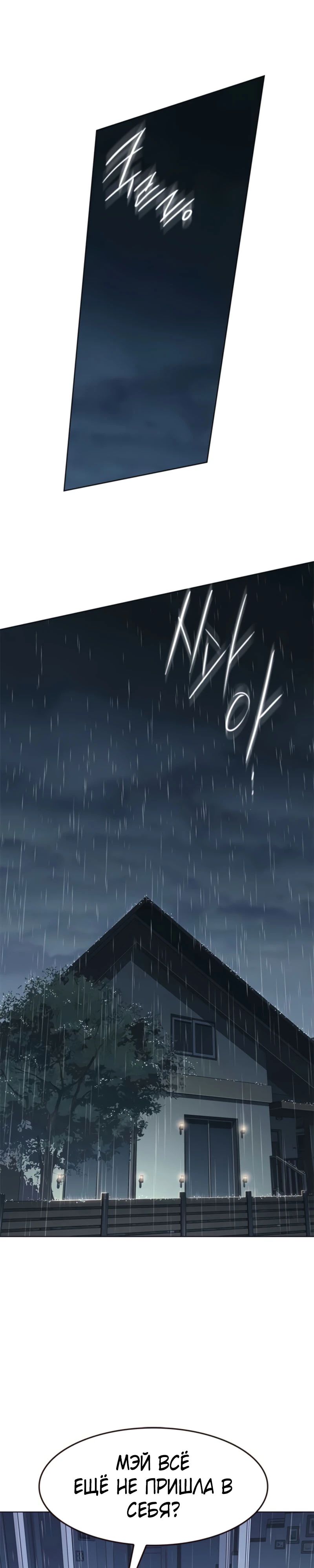 Read Элисед RU Manga Online