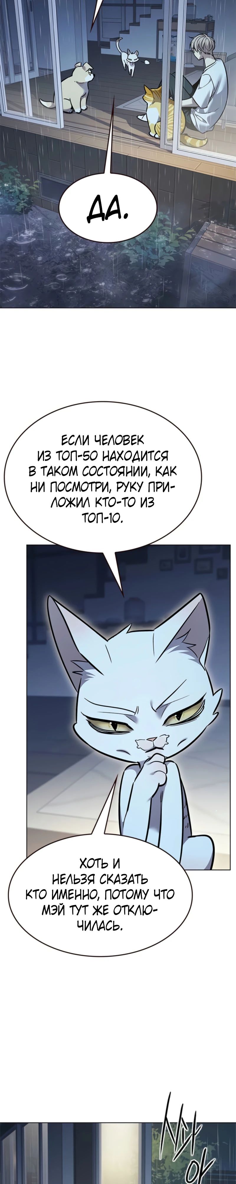 Read Элисед RU Manga Online