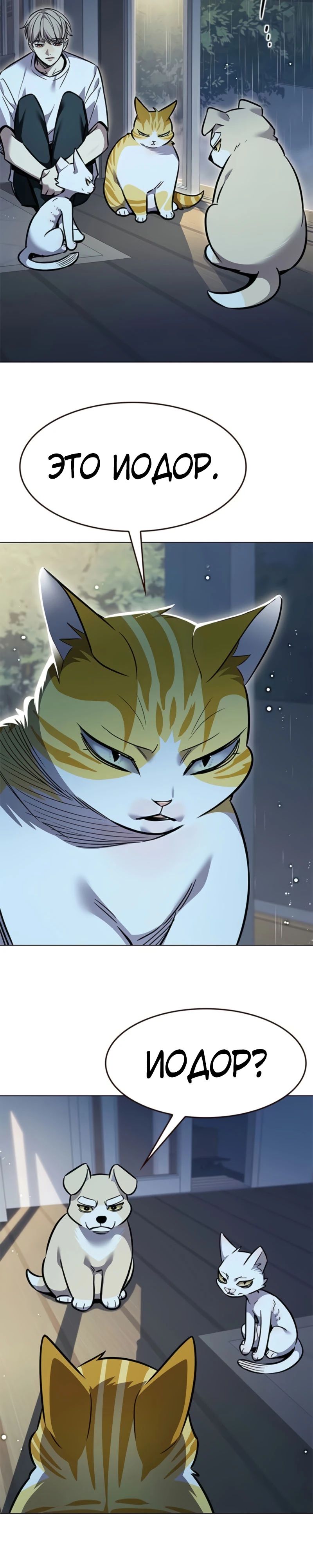 Read Элисед RU Manga Online