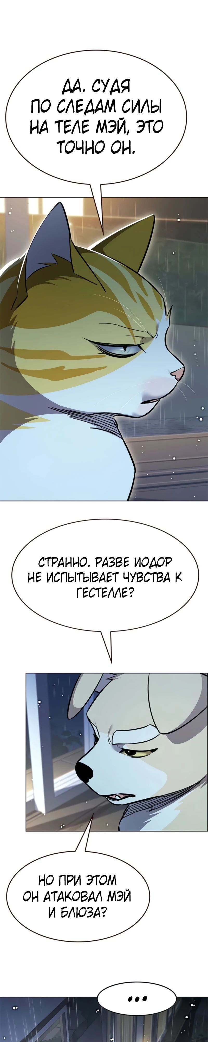 Read Элисед RU Manga Online