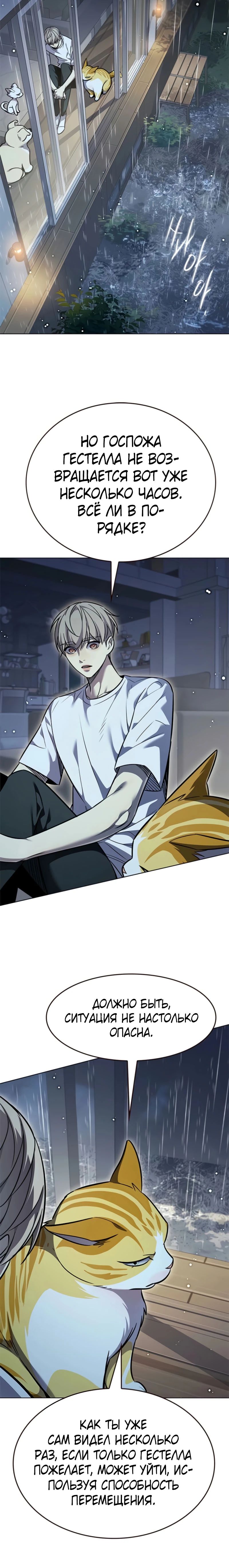 Read Элисед RU Manga Online