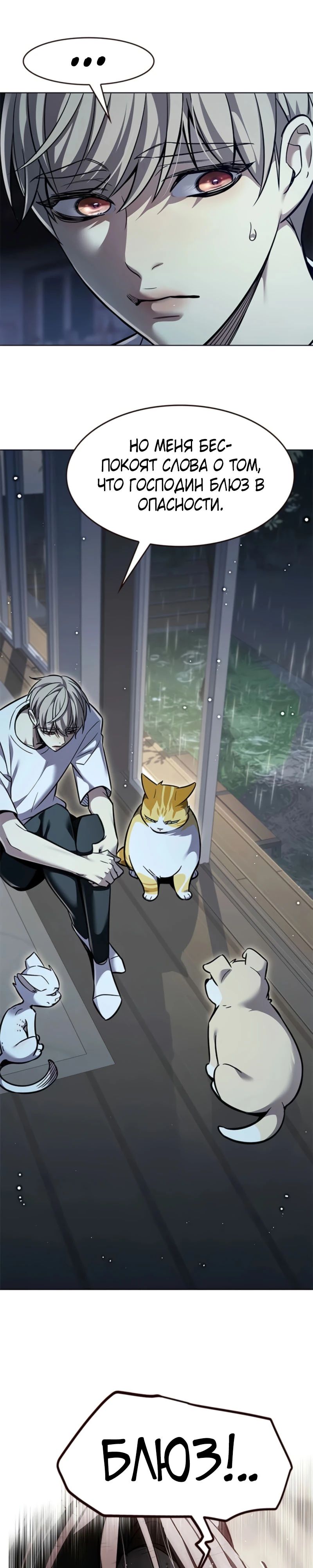 Read Элисед RU Manga Online