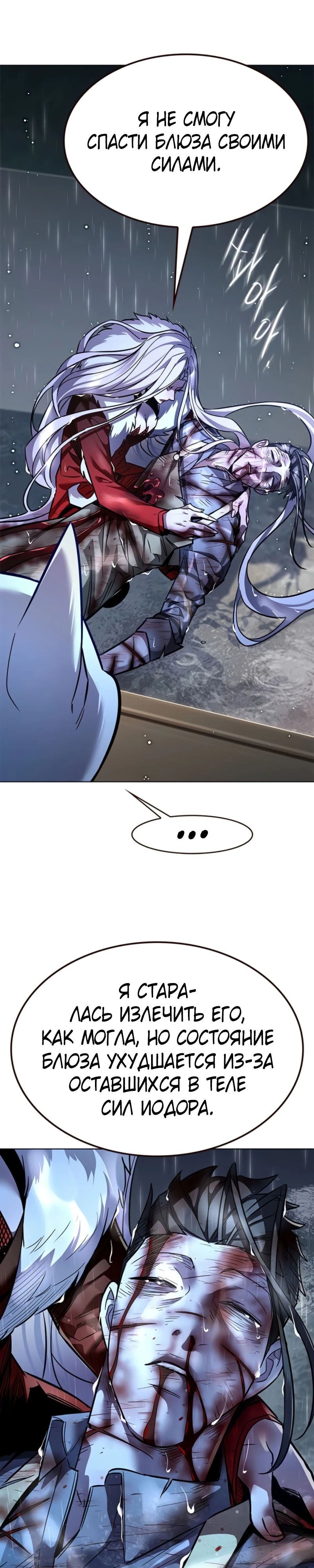 Read Элисед RU Manga Online
