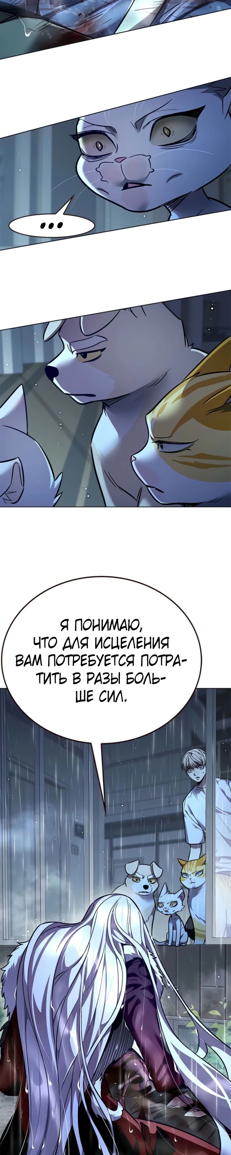 Read Элисед RU Manga Online