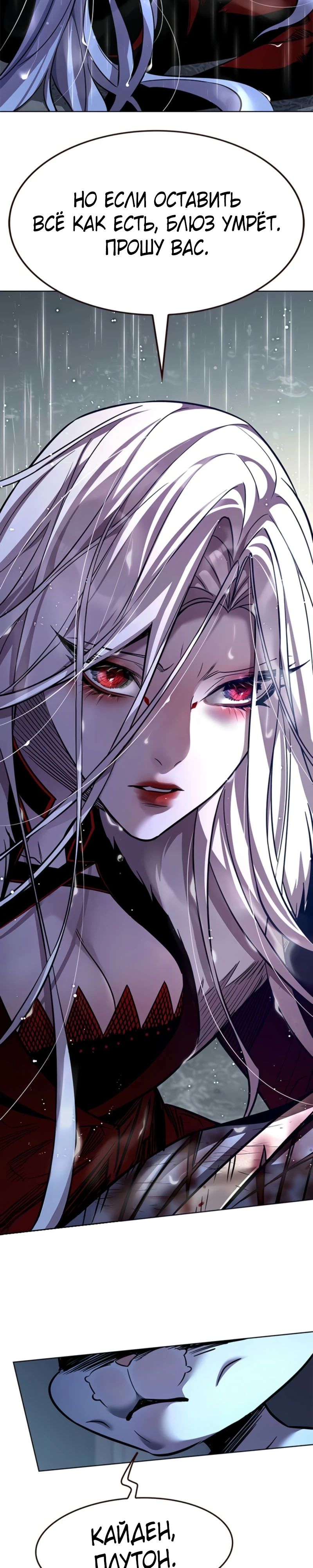 Read Элисед RU Manga Online