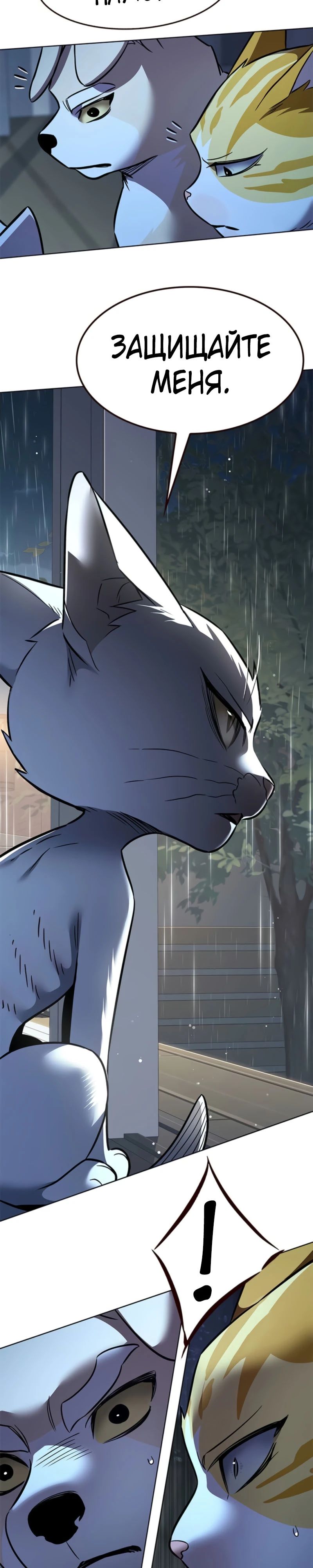 Read Элисед RU Manga Online