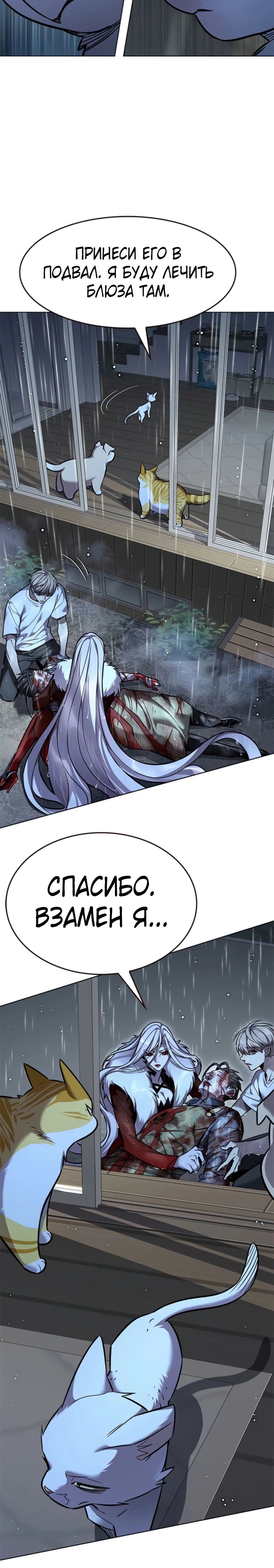 Read Элисед RU Manga Online