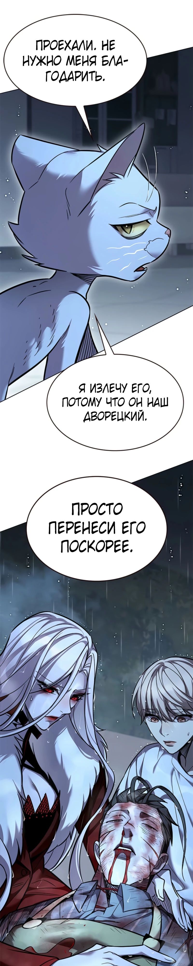 Read Элисед RU Manga Online