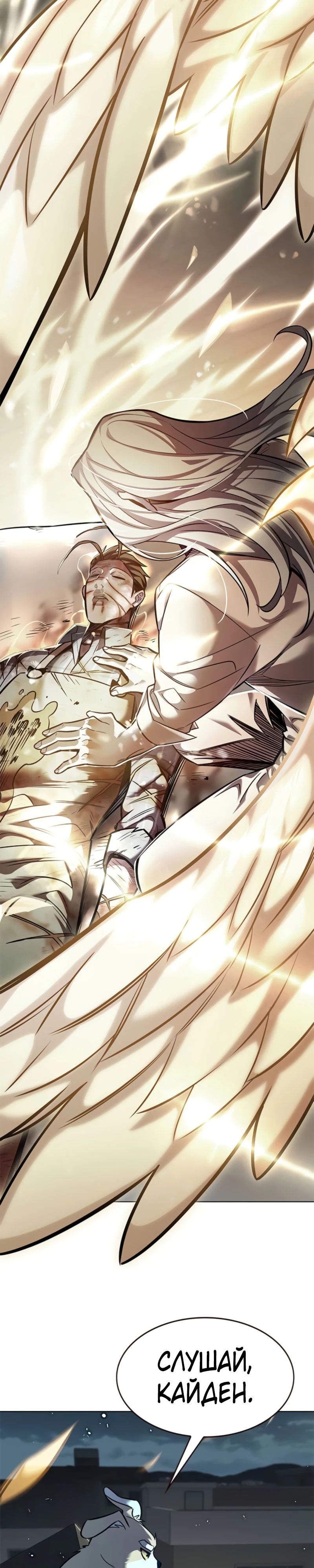 Read Элисед RU Manga Online