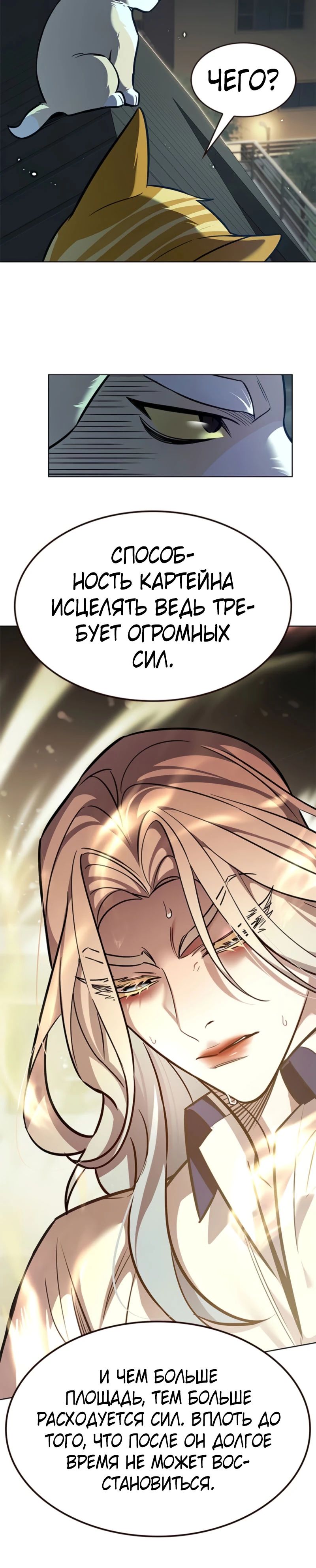 Read Элисед RU Manga Online