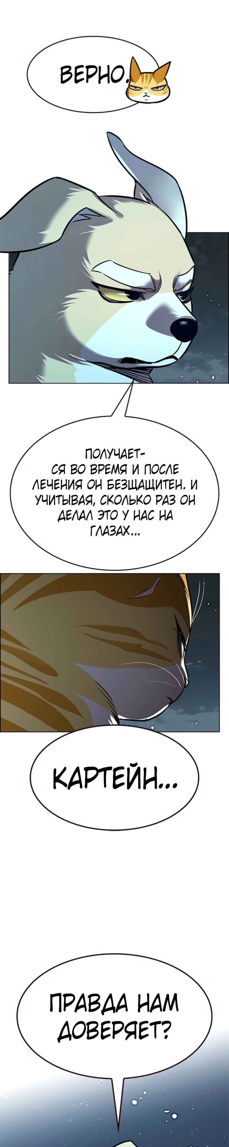 Read Элисед RU Manga Online