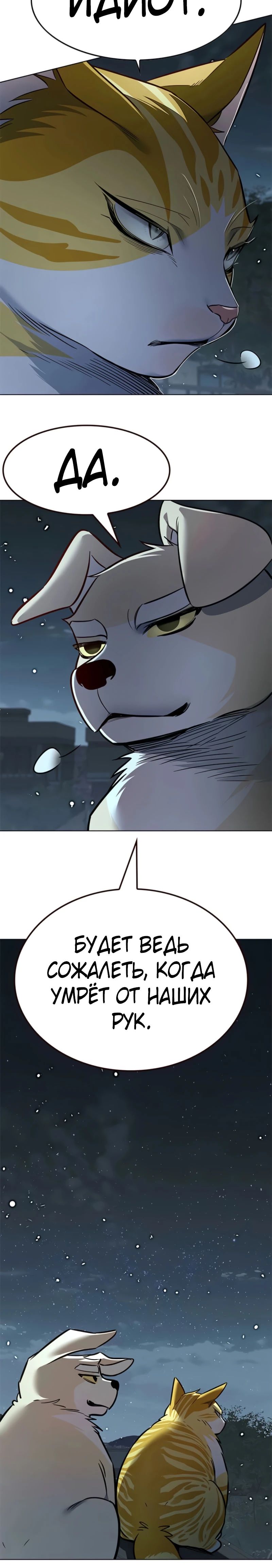 Read Элисед RU Manga Online