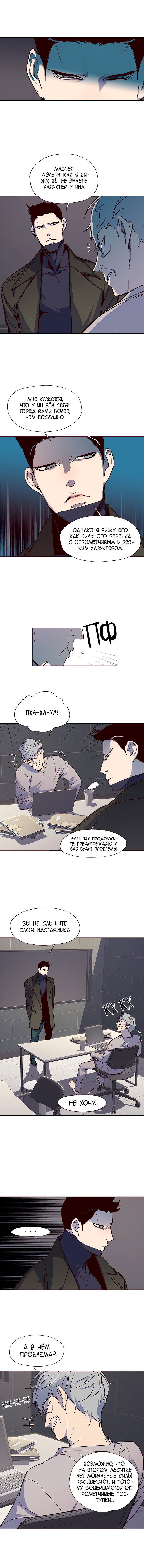 Read Элисед RU Manga Online