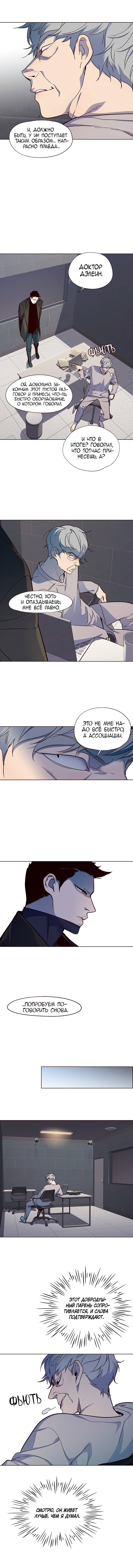 Read Элисед RU Manga Online