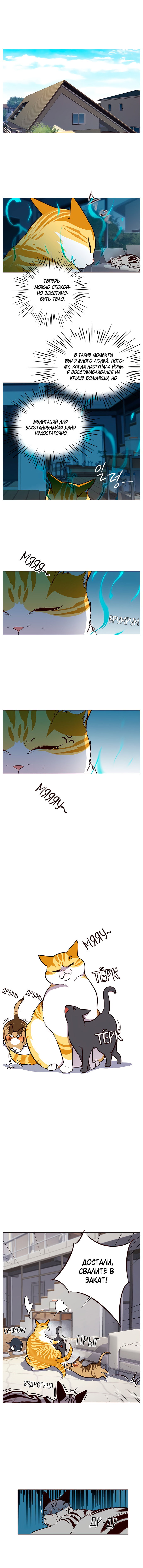 Read Элисед RU Manga Online