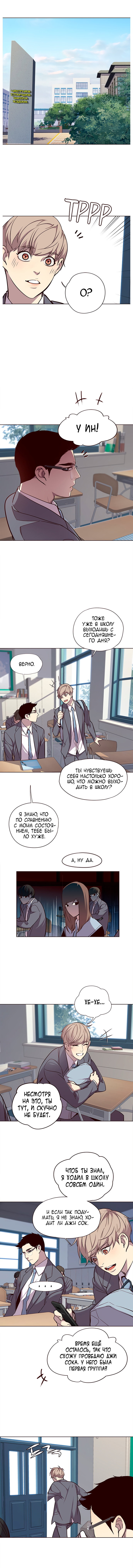 Read Элисед RU Manga Online