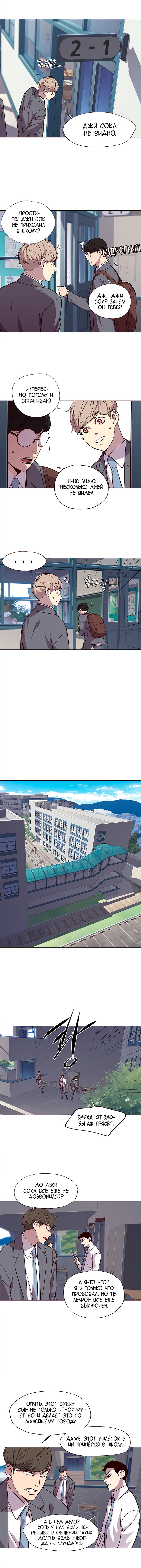 Read Элисед RU Manga Online