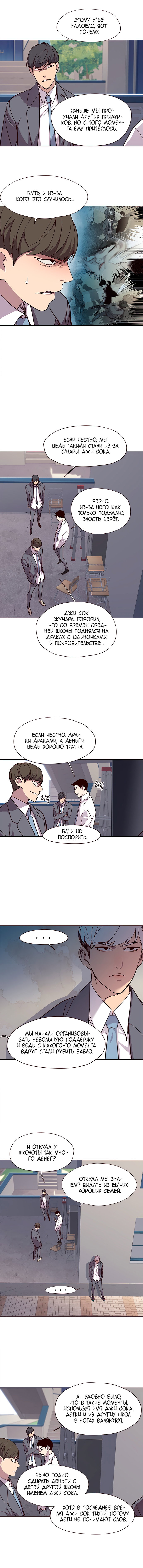 Read Элисед RU Manga Online