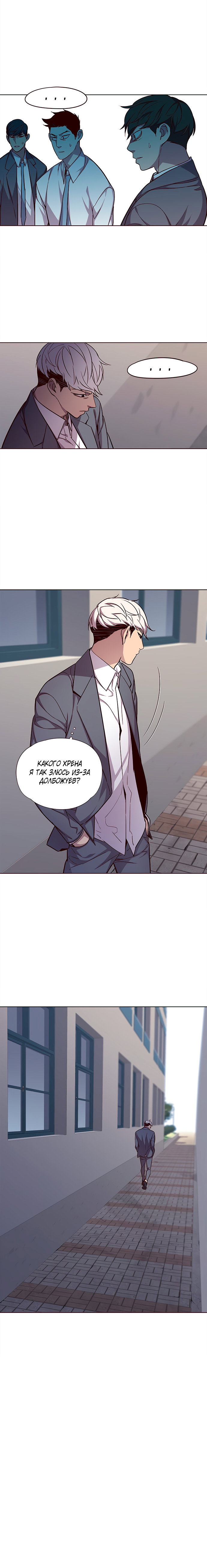 Read Элисед RU Manga Online