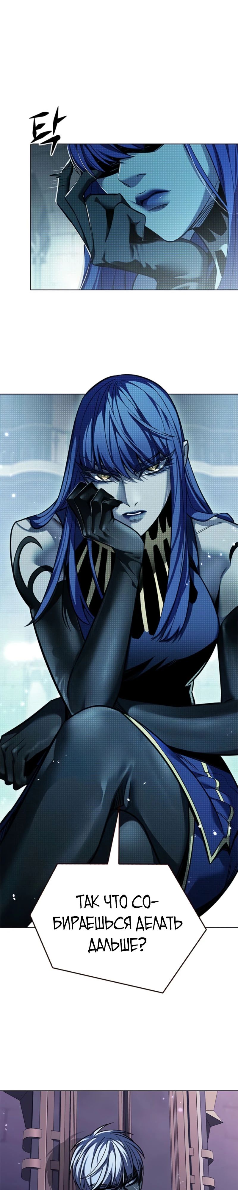 Read Элисед RU Manga Online