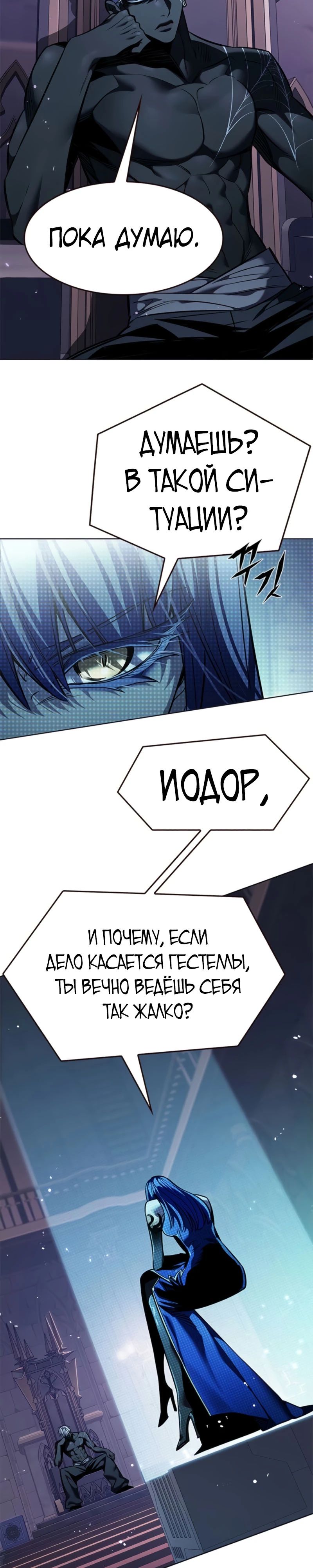 Read Элисед RU Manga Online