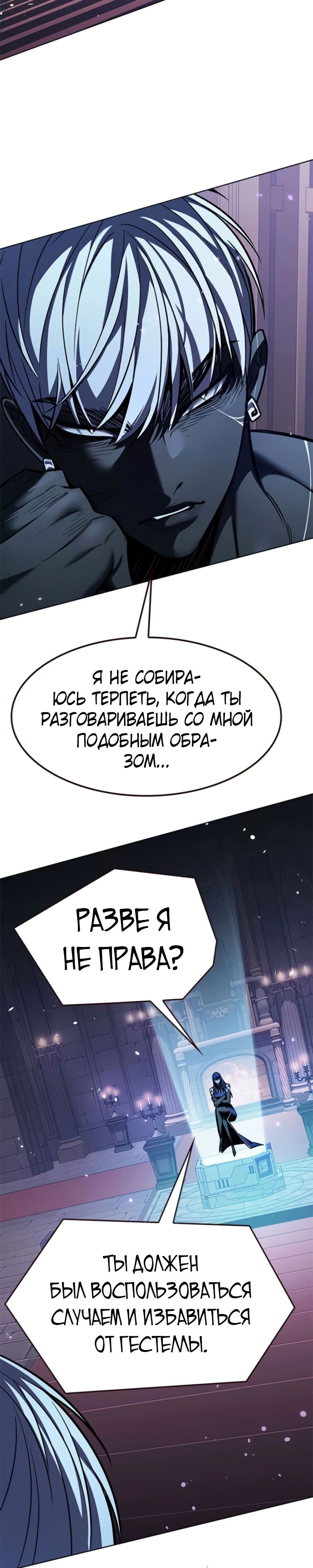 Read Элисед RU Manga Online