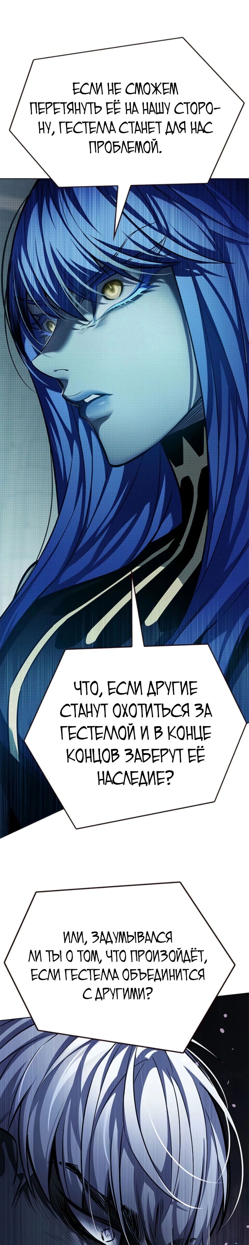 Read Элисед RU Manga Online