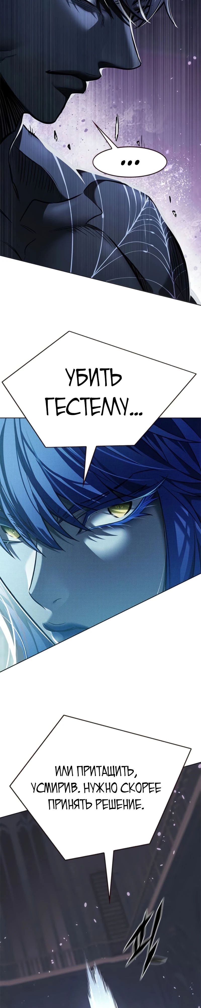 Read Элисед RU Manga Online