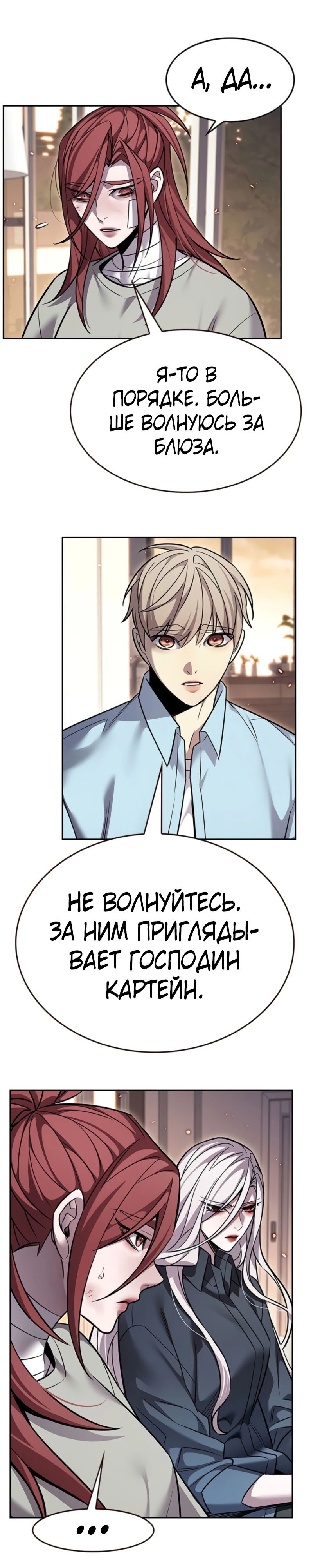 Read Элисед RU Manga Online