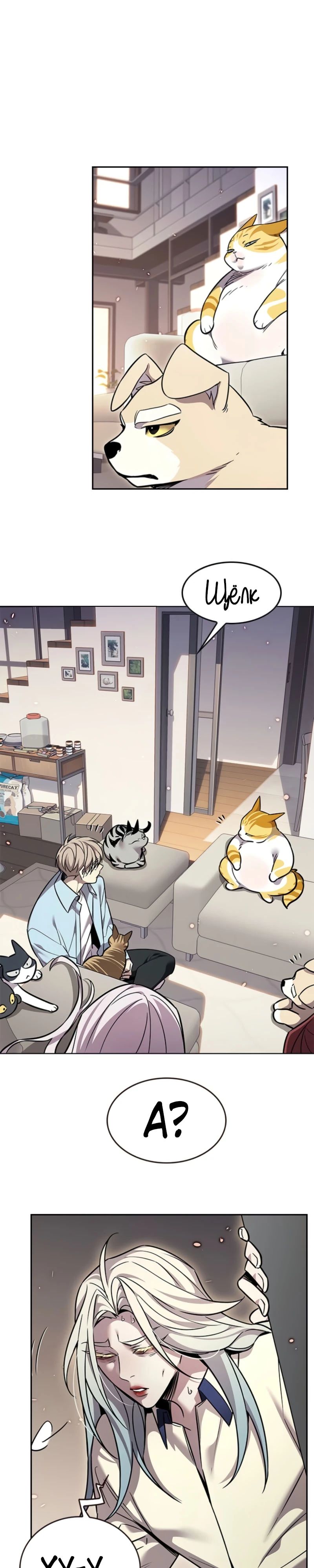 Read Элисед RU Manga Online