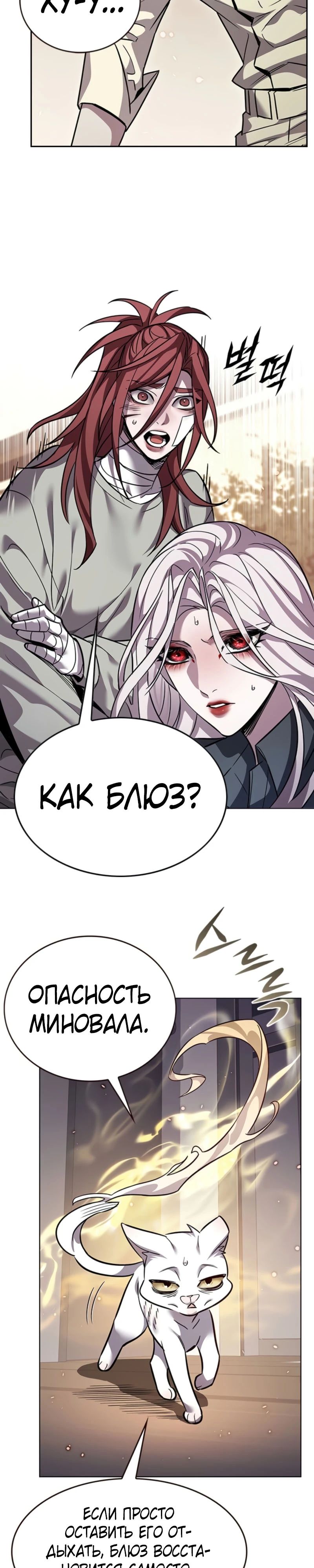 Read Элисед RU Manga Online