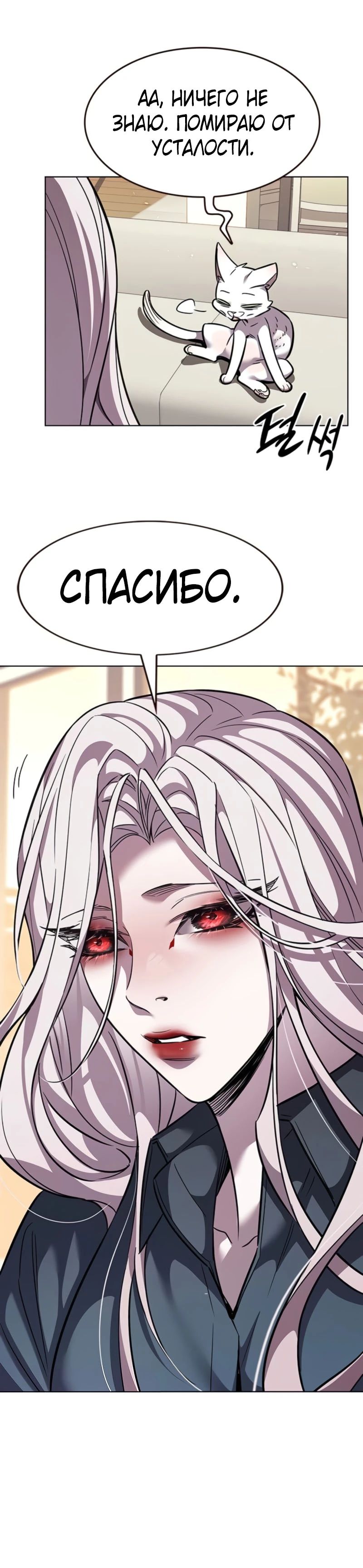 Read Элисед RU Manga Online