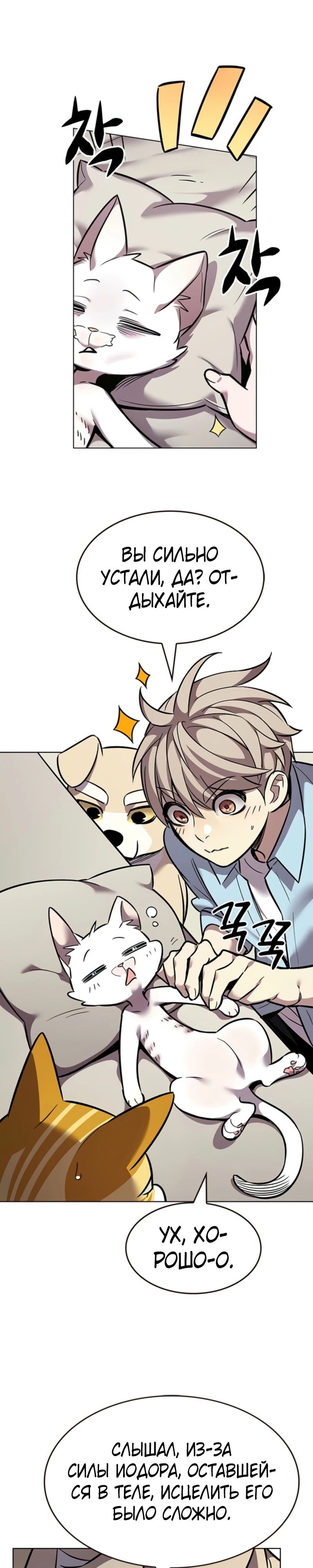 Read Элисед RU Manga Online