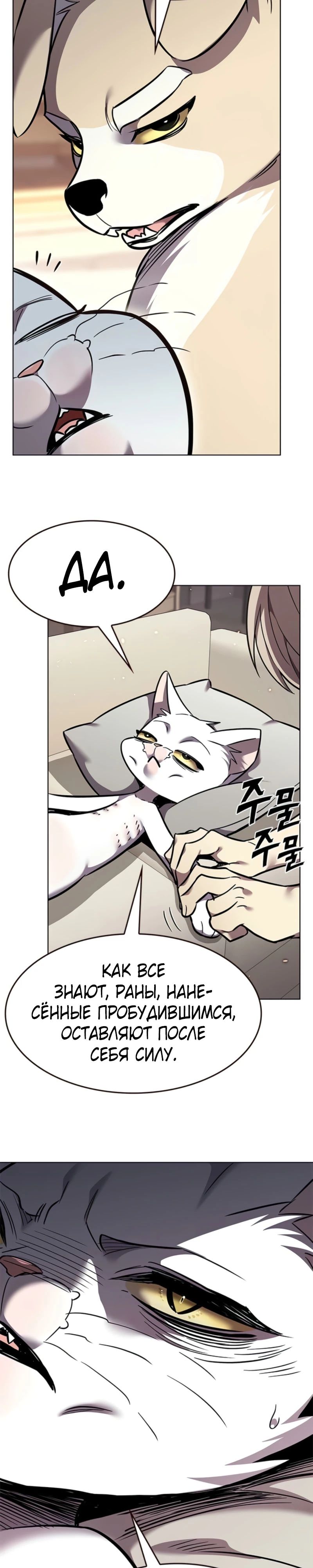 Read Элисед RU Manga Online