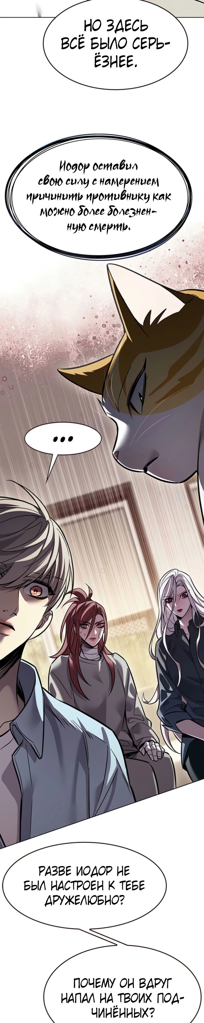 Read Элисед RU Manga Online