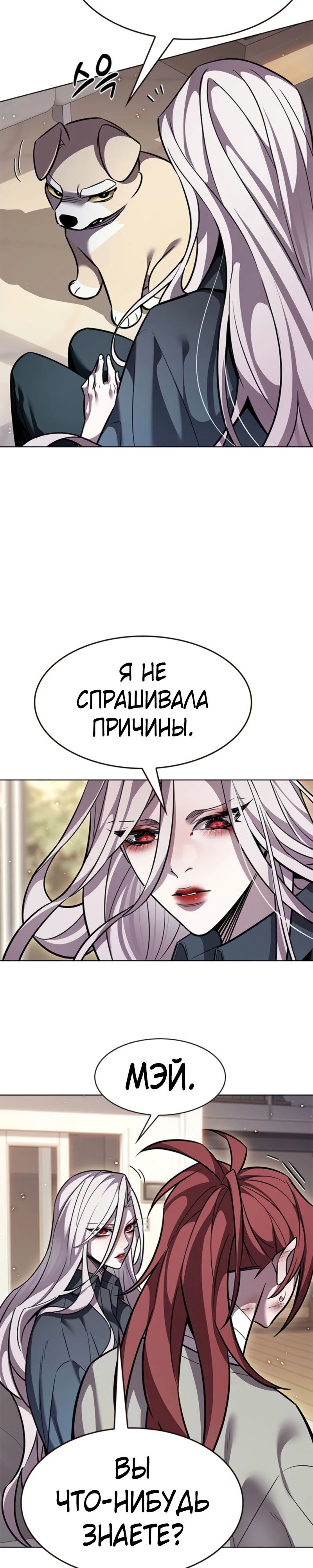 Read Элисед RU Manga Online