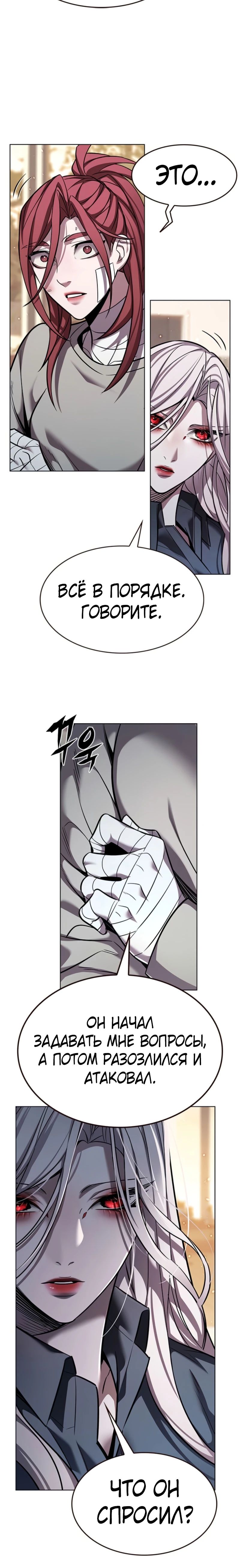 Read Элисед RU Manga Online