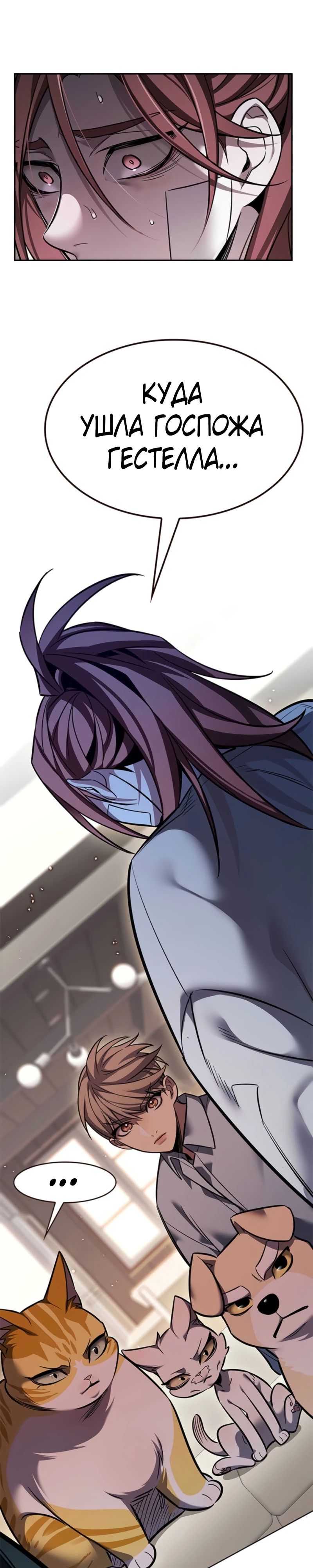Read Элисед RU Manga Online