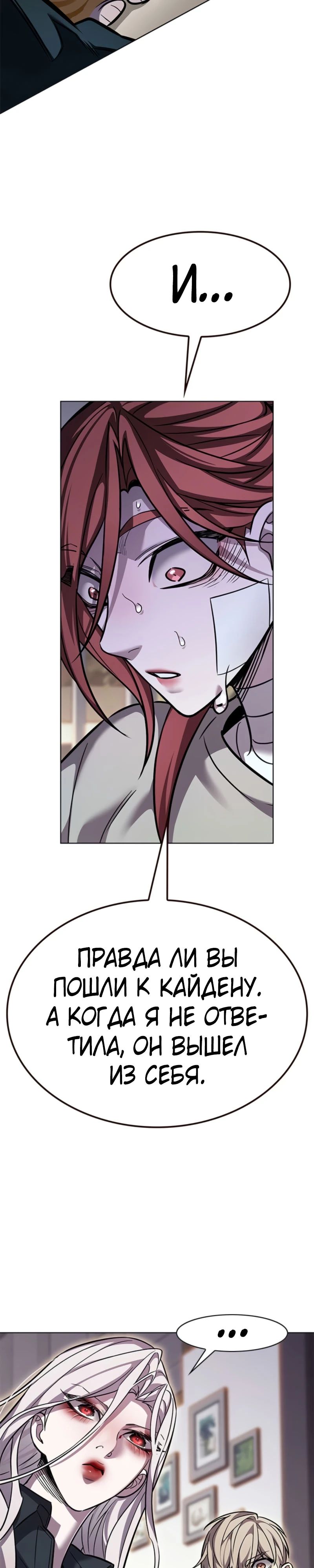 Read Элисед RU Manga Online