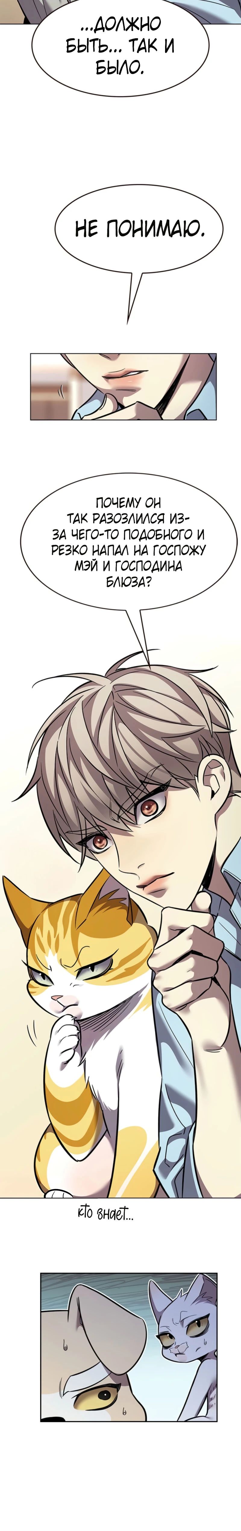 Read Элисед RU Manga Online