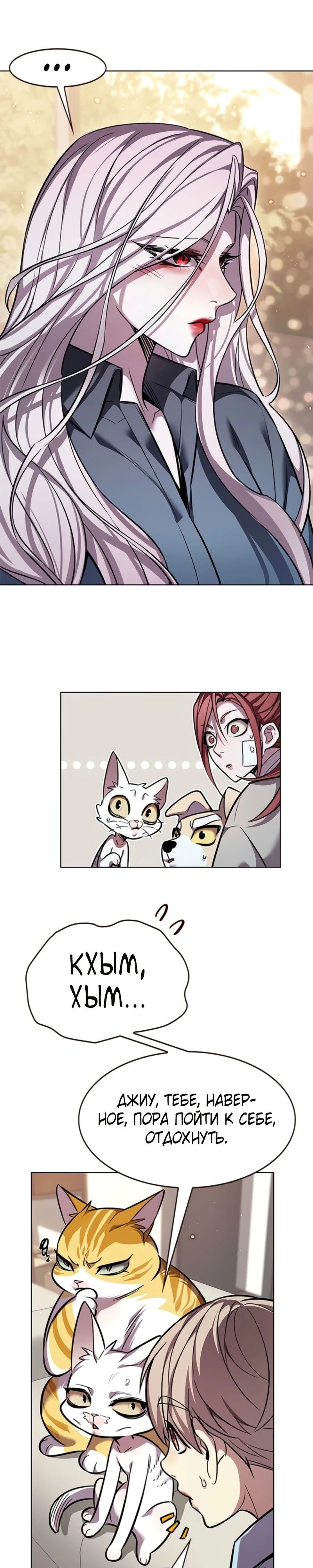 Read Элисед RU Manga Online