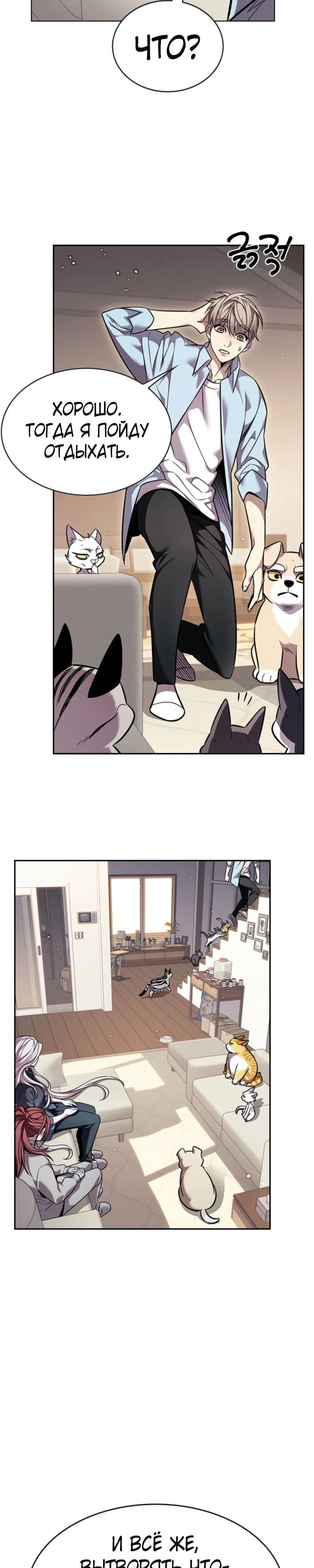 Read Элисед RU Manga Online